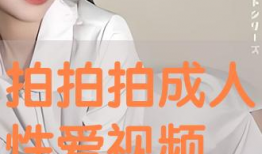 免费成人在线视频